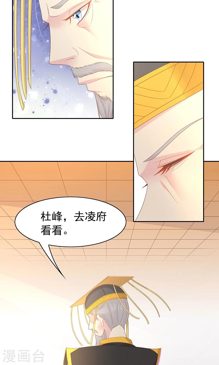 第98话 狡猾的赫连风对凌霜出手25
