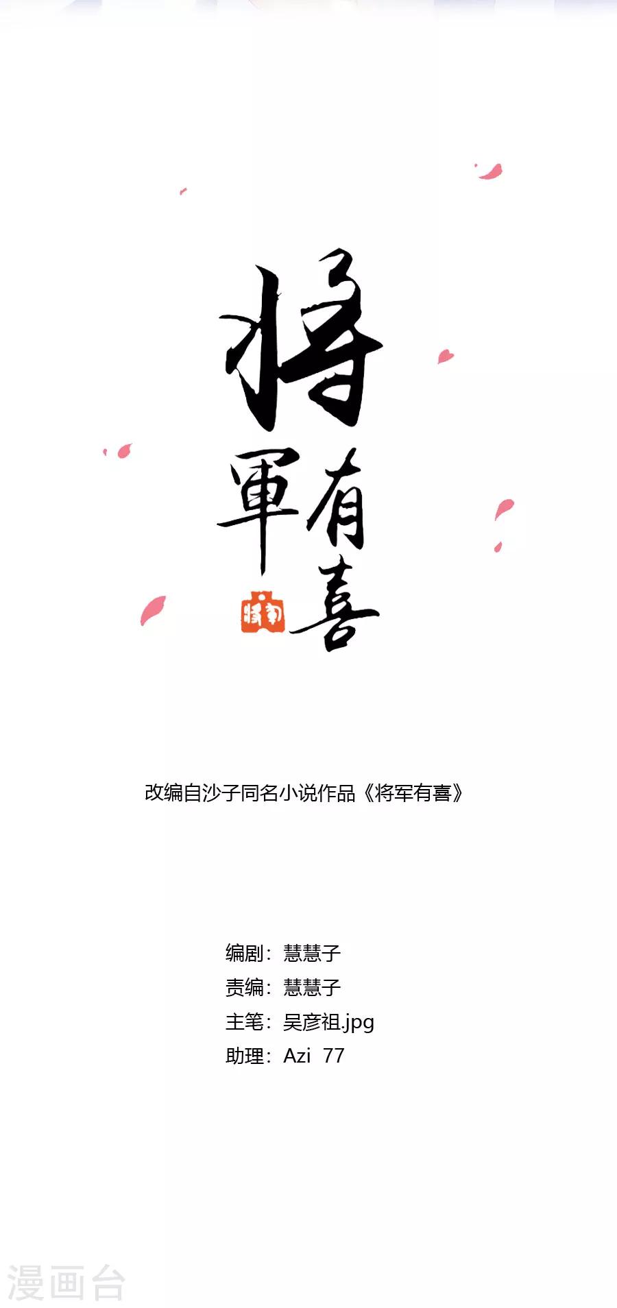 第113话 又是宇文家！1