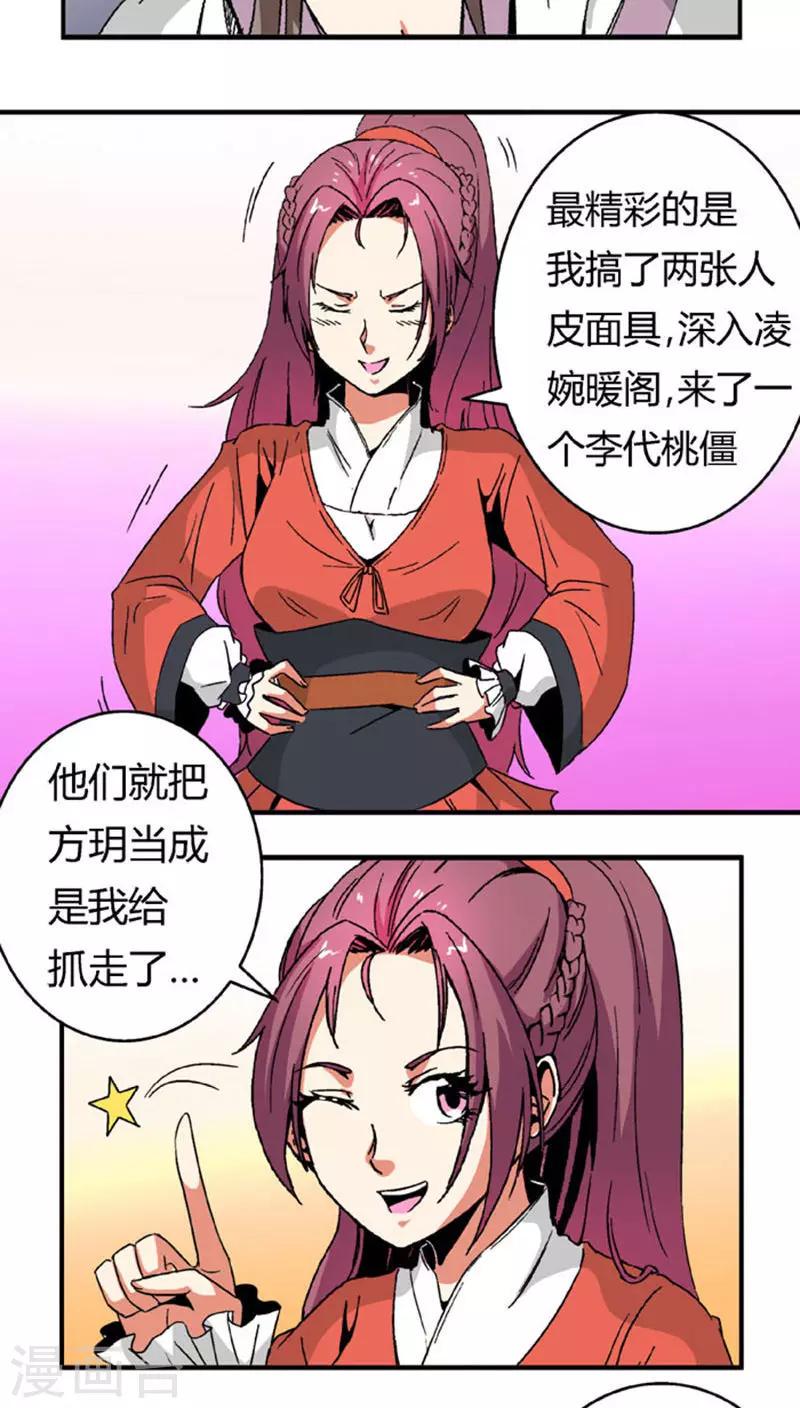 第67话1  啪！啪！啪！12