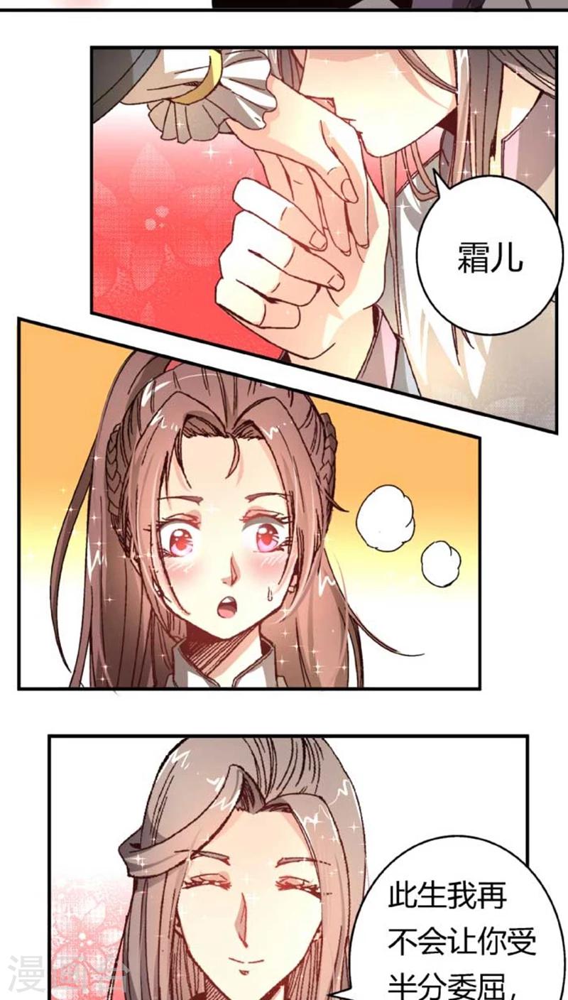 第36话 初吻14