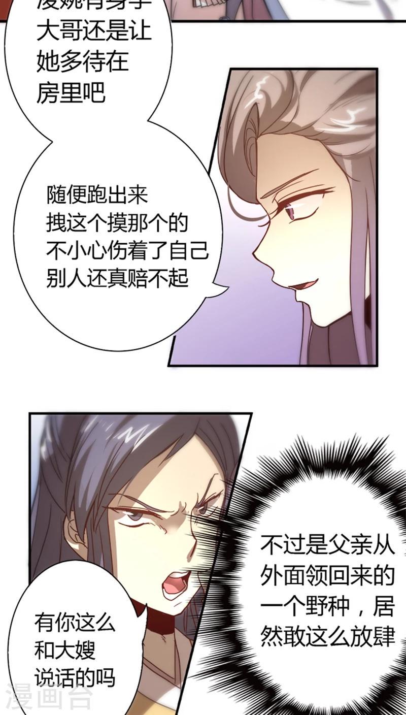 第9话 秀恩爱13