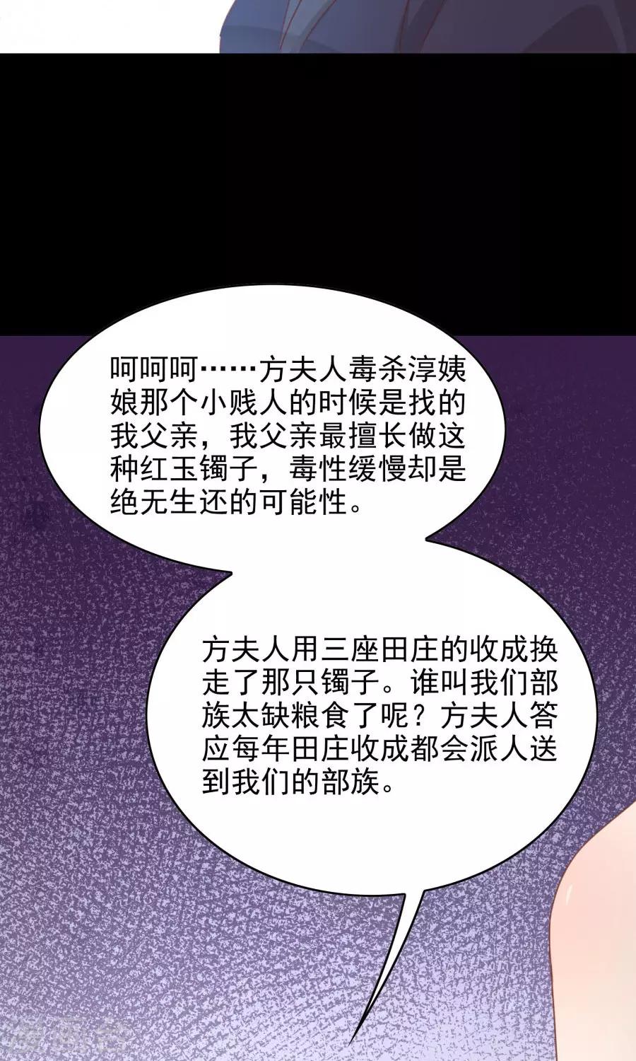 第112话 深爱亦是枉然27