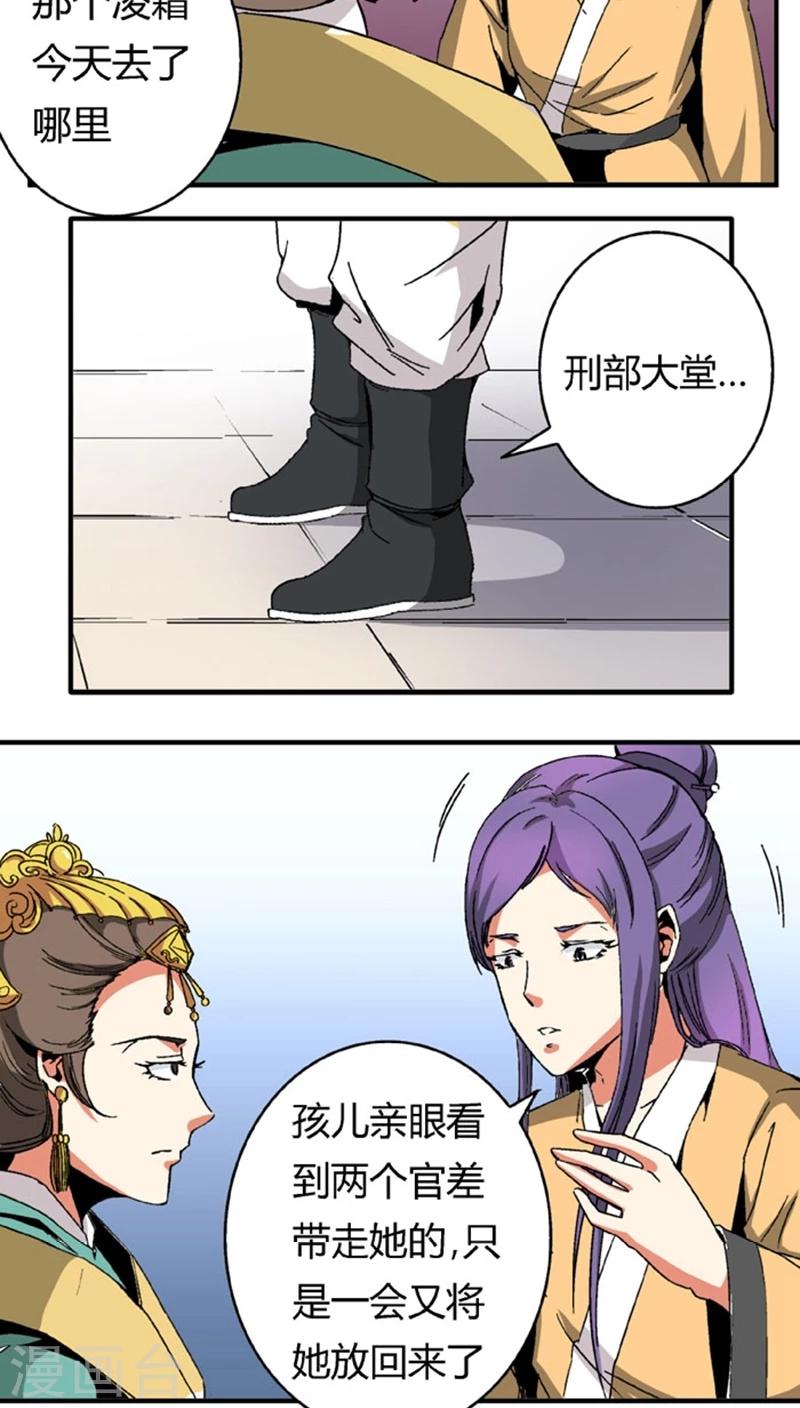 第53话2 离间计2