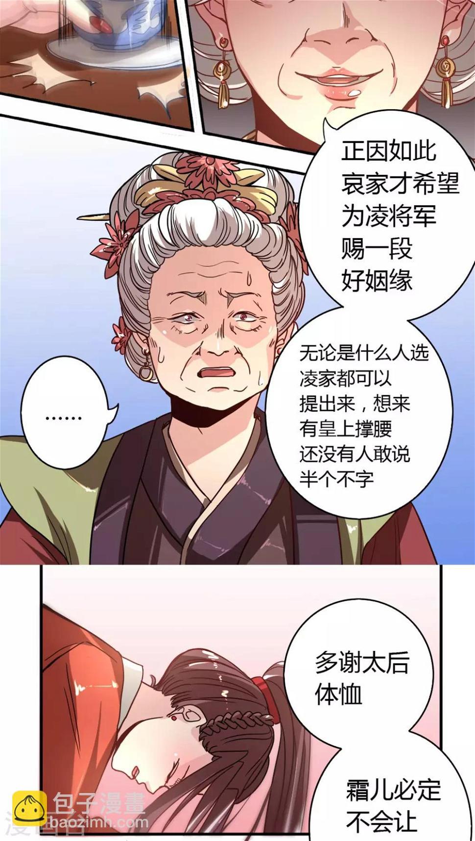 第4话 逼婚7