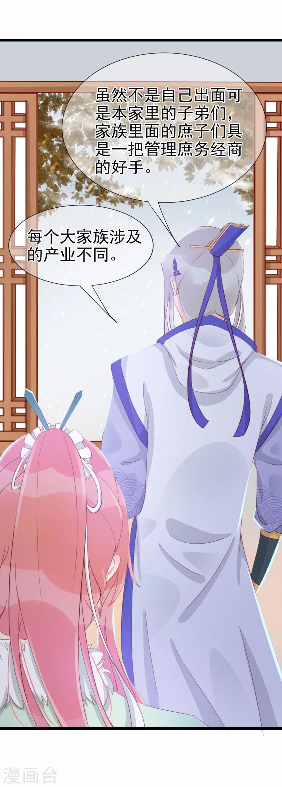 第125话 方玉的智谋17