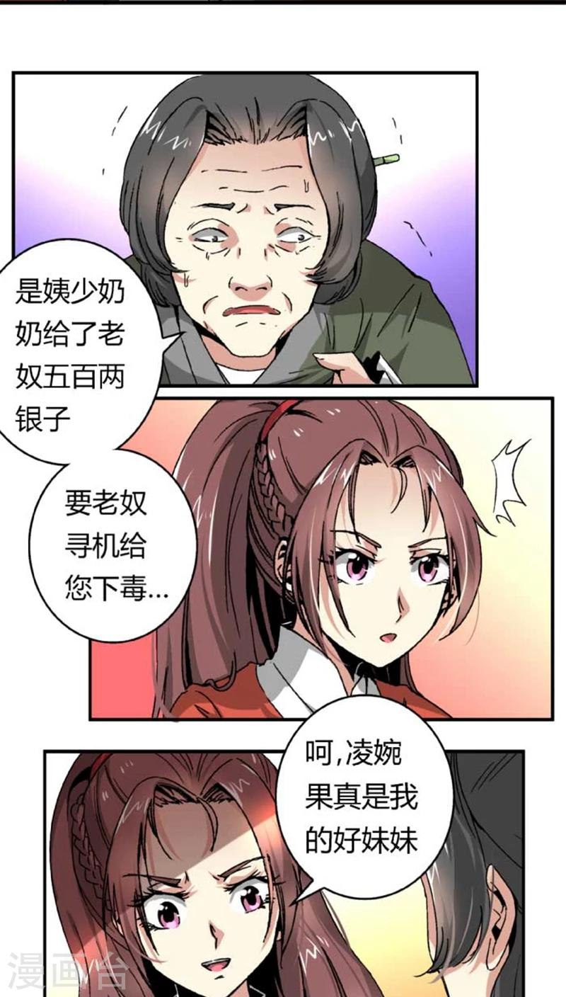 第45话2 下毒4