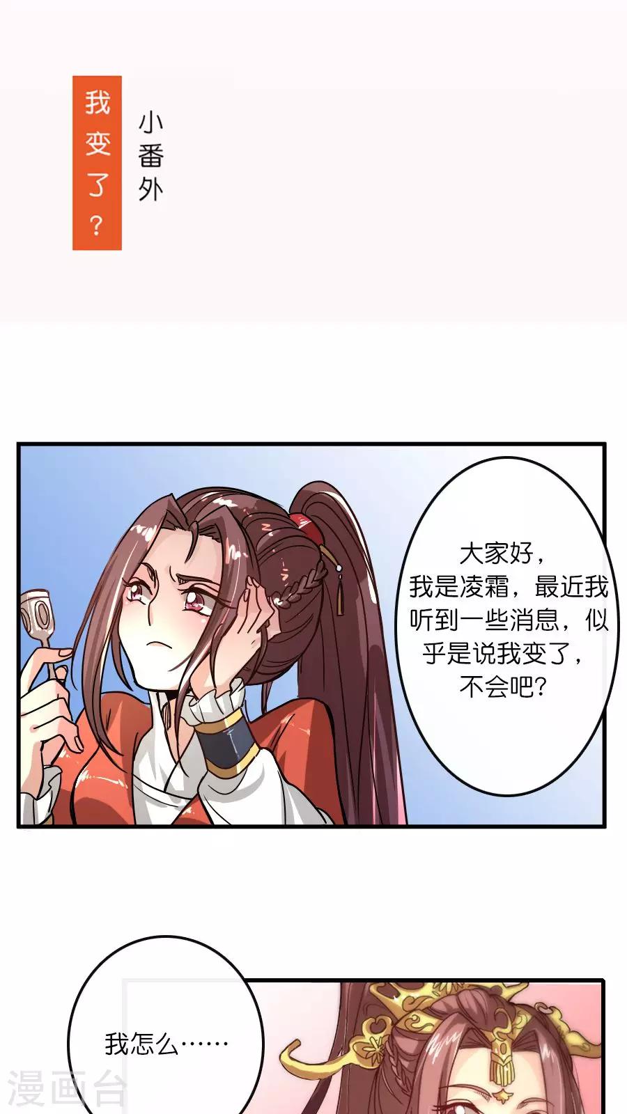 番外1 我变了？1