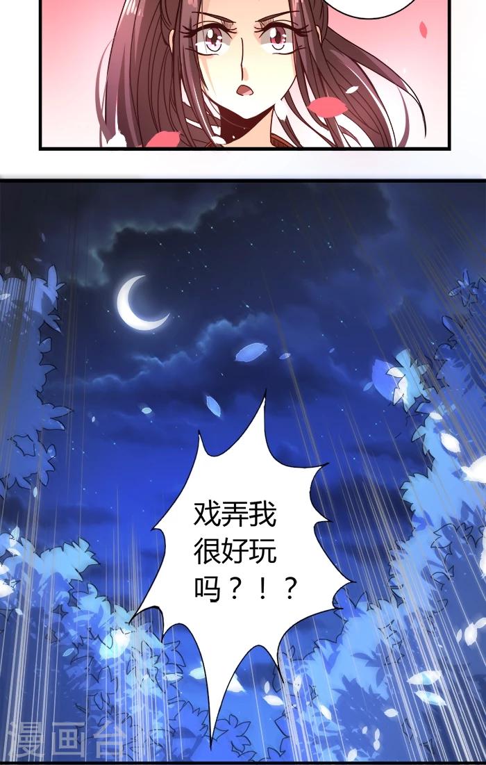 第6话 袭击20