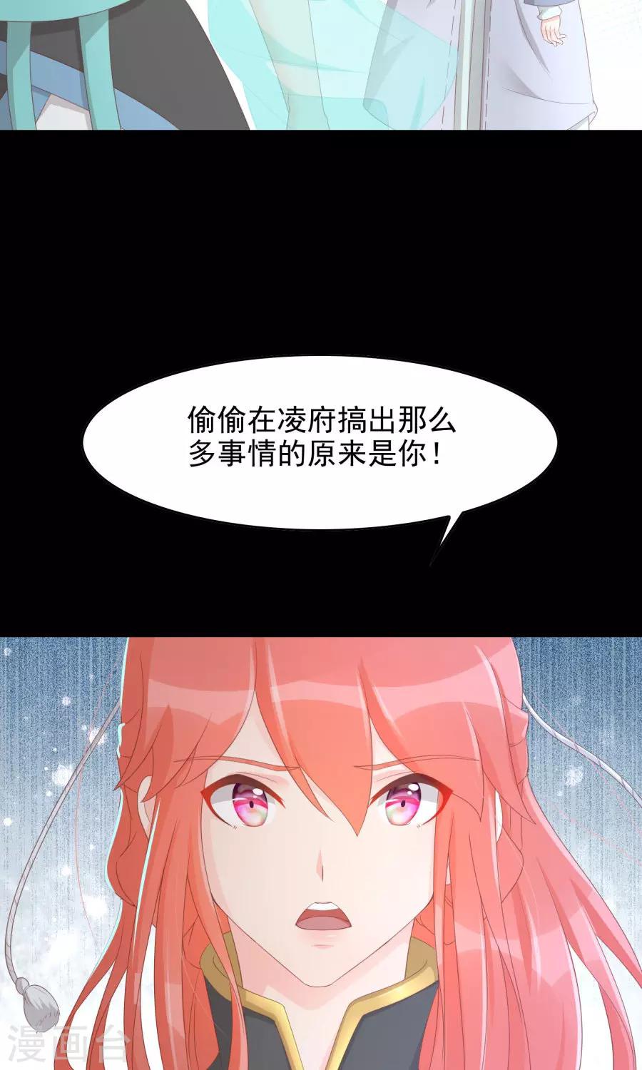 第110话 搞事情的原来是你！29