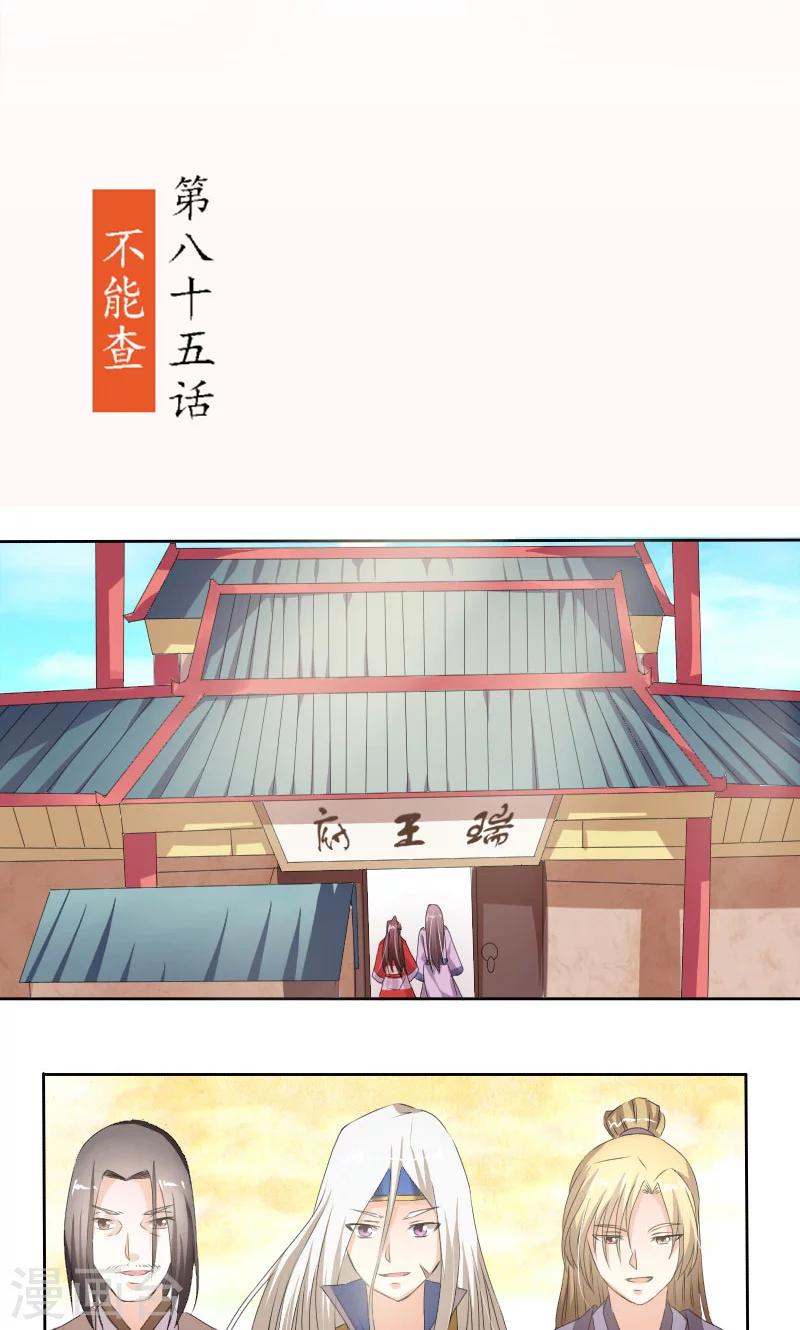 第85话 不能查1