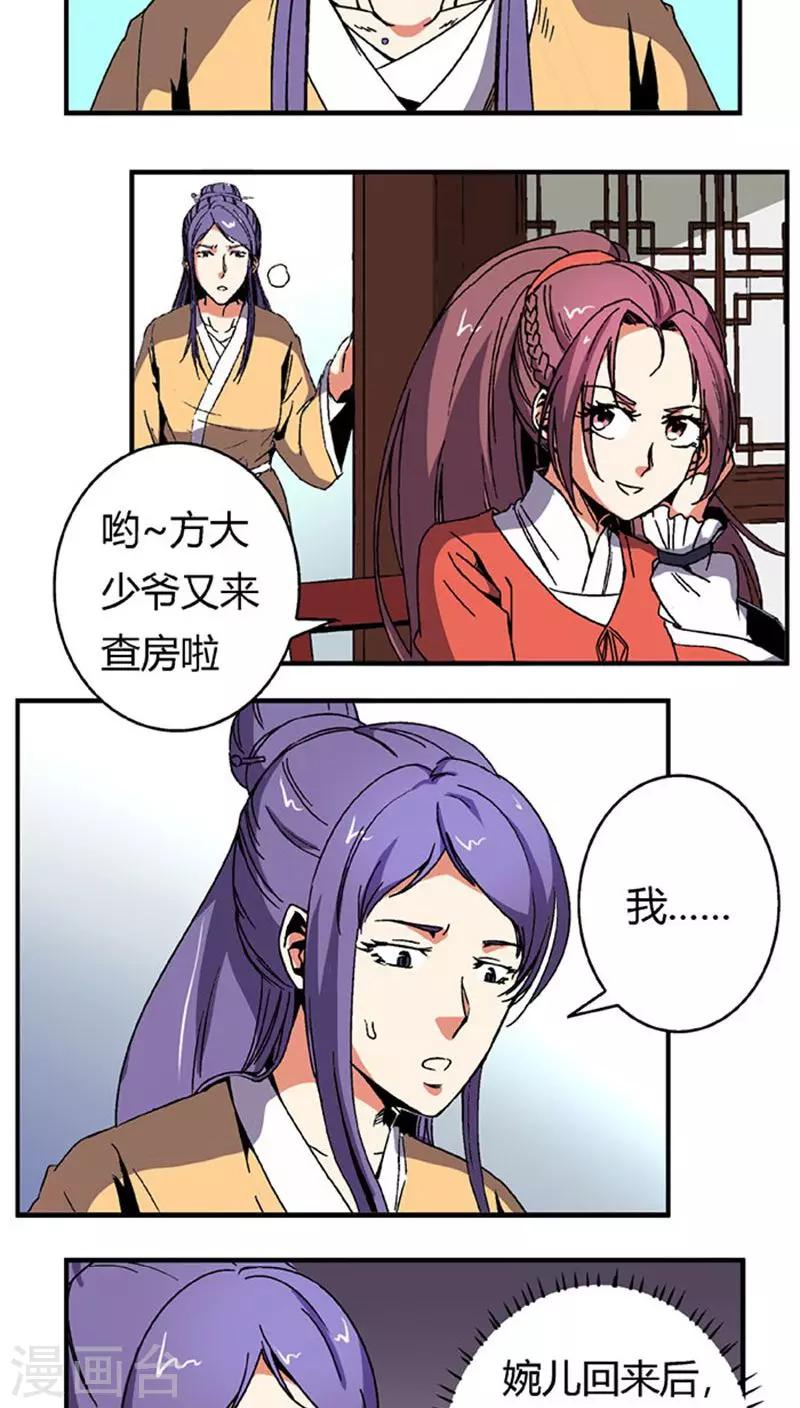 第64话 找茬15