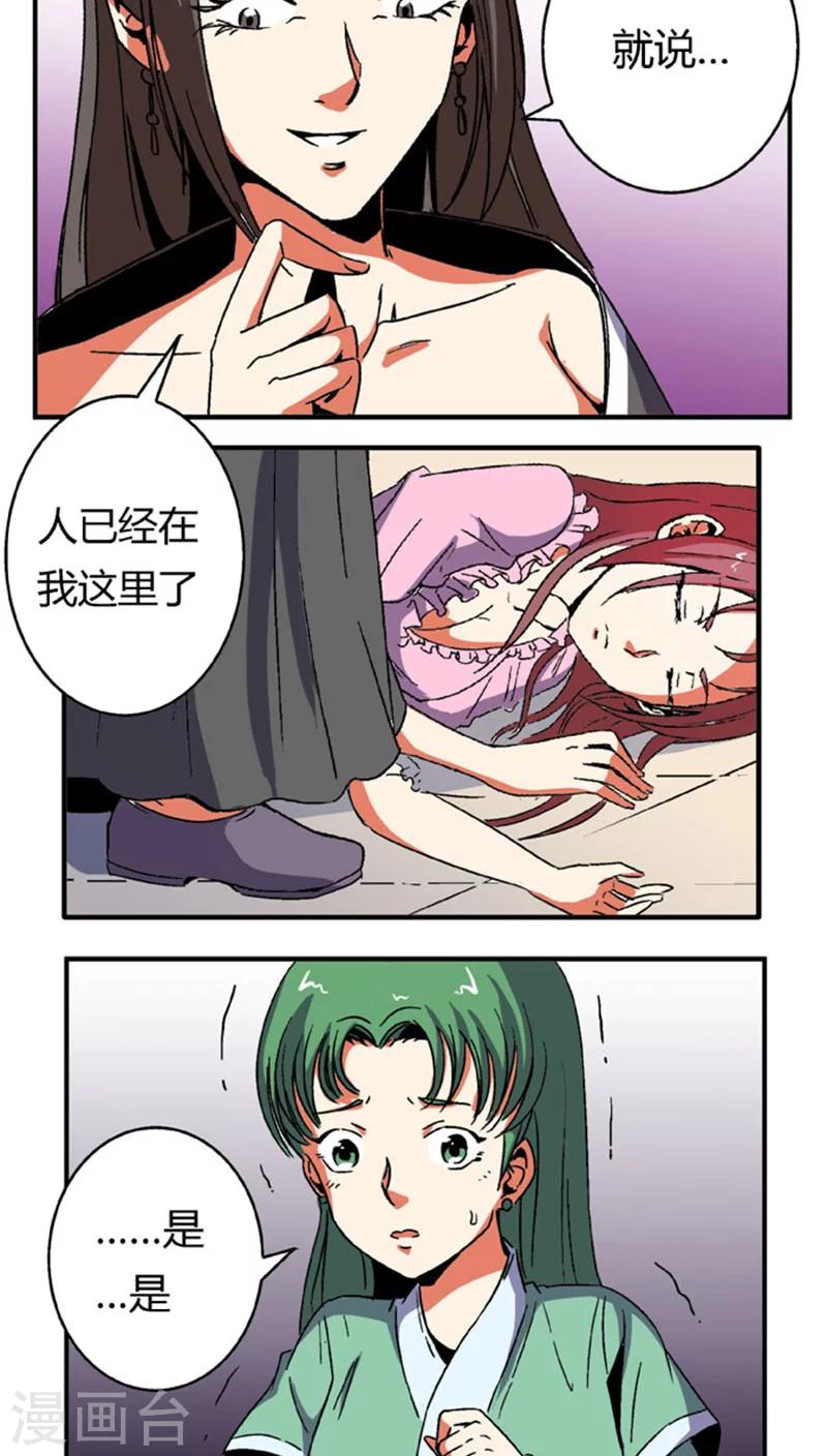 第62话 换脸14