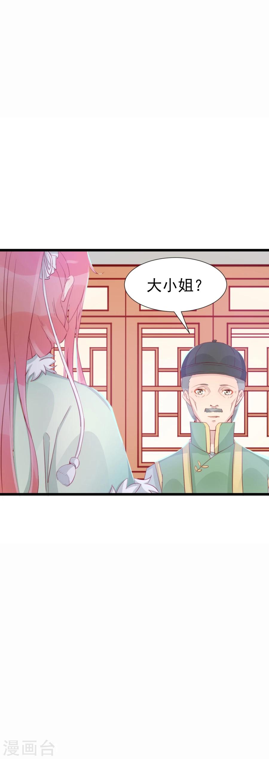 第125话 方玉的智谋6