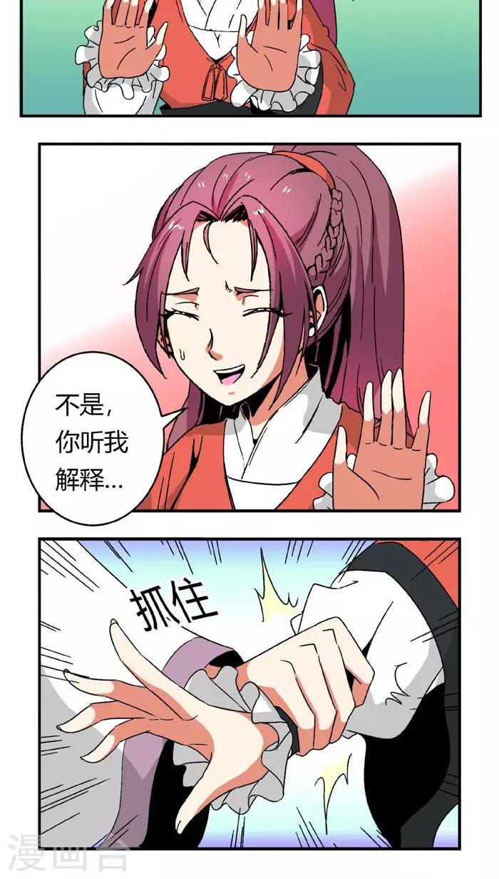 第67话2 啪！啪！啪！3
