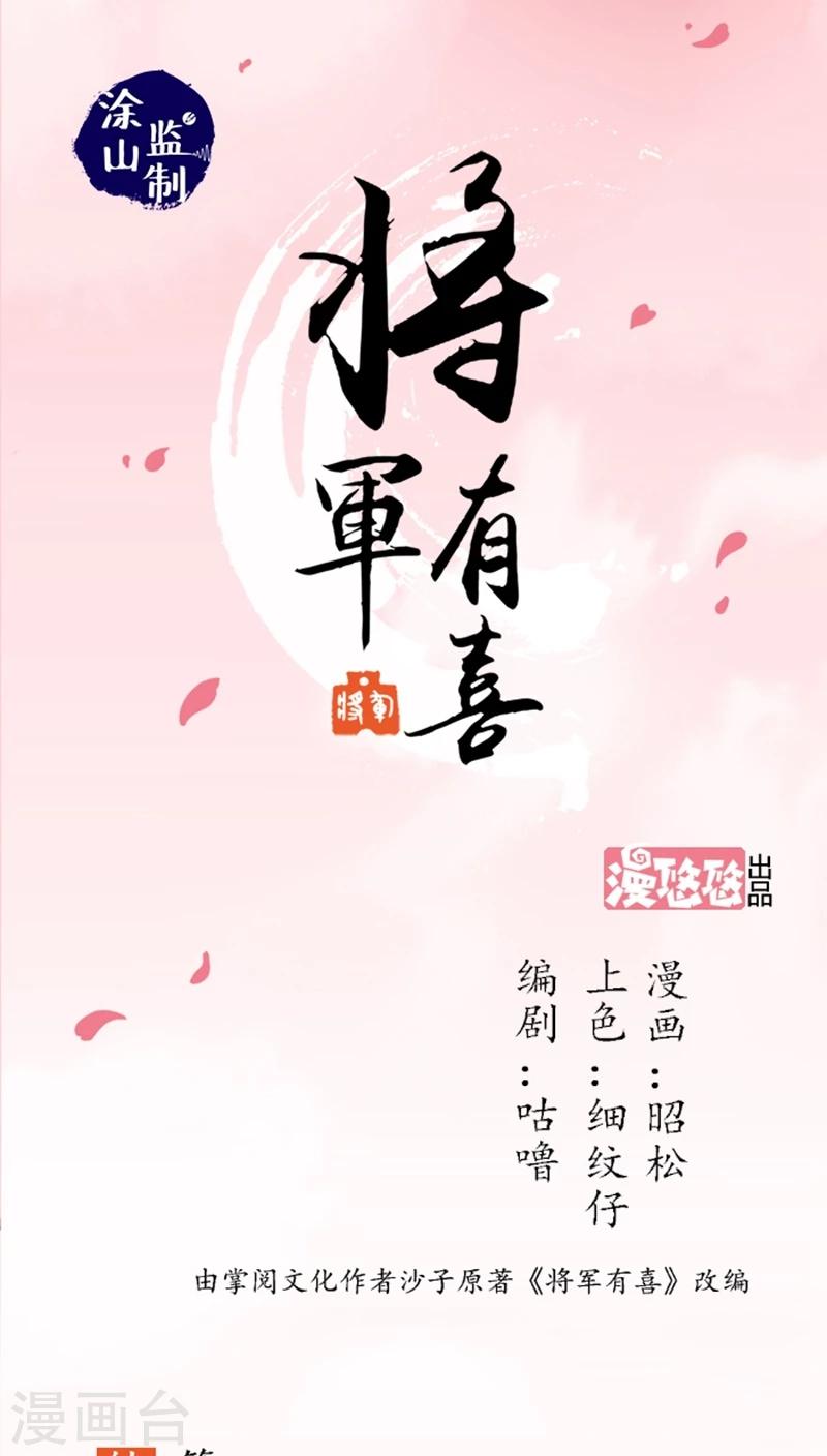 第52话 给她点教训0
