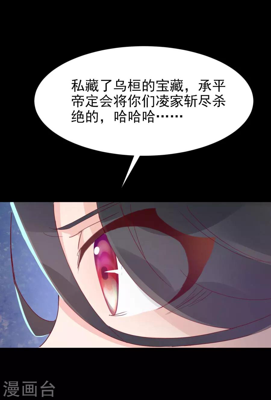 第113话 又是宇文家！6