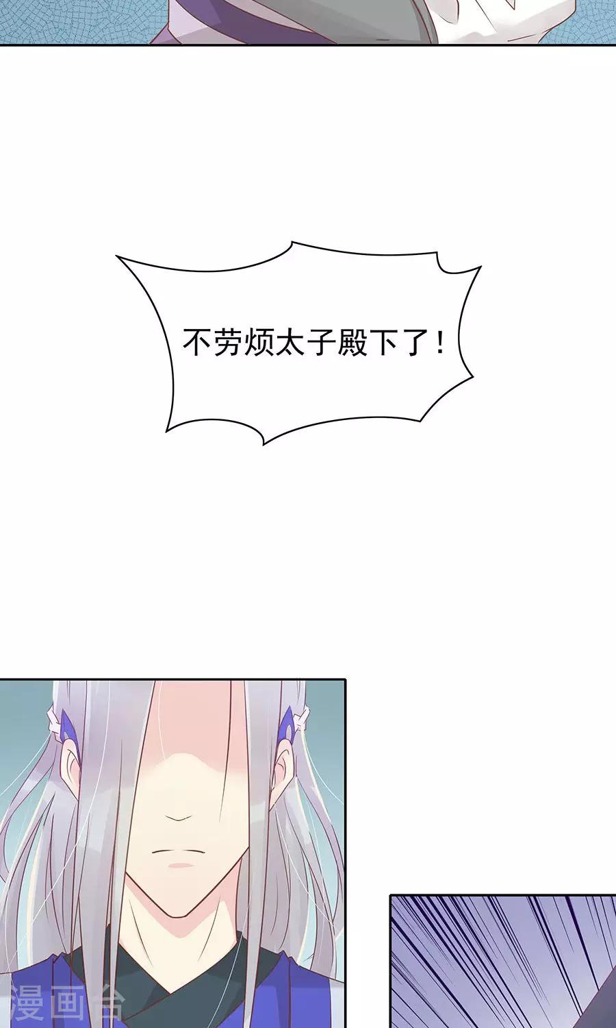 第91话 太子vs方玉21
