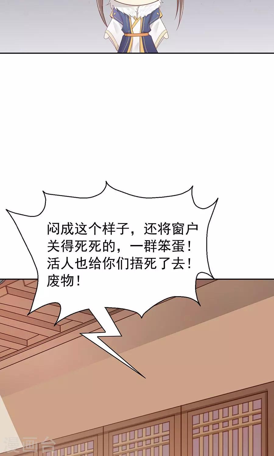 第91话 太子vs方玉32