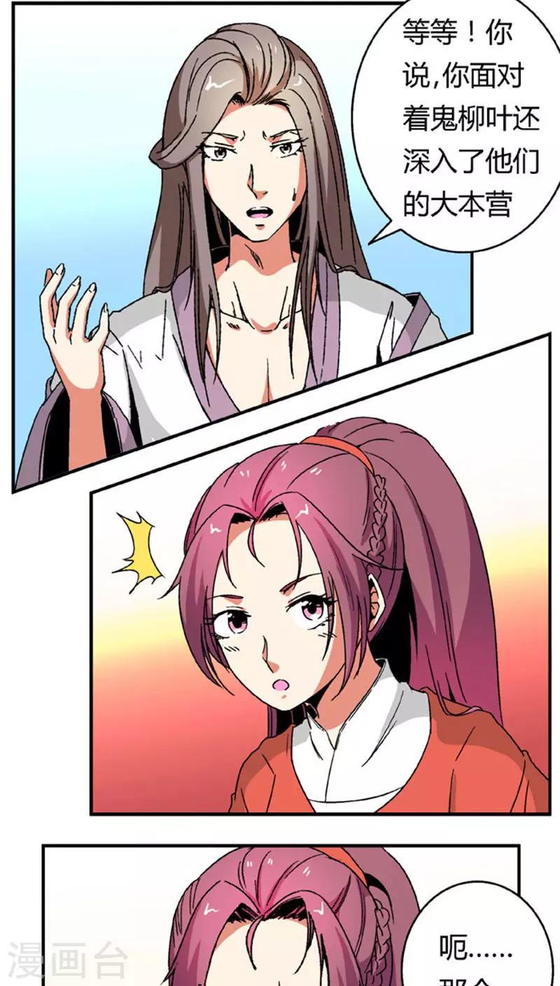 第67话1  啪！啪！啪！13