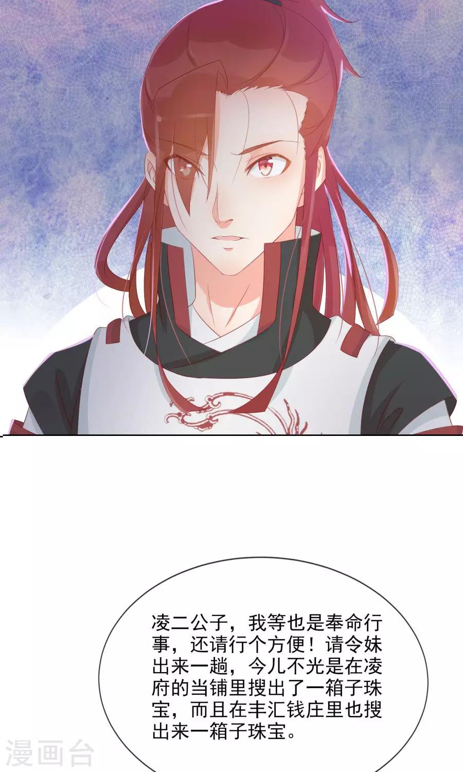 第103话 暧昧不止一点点25
