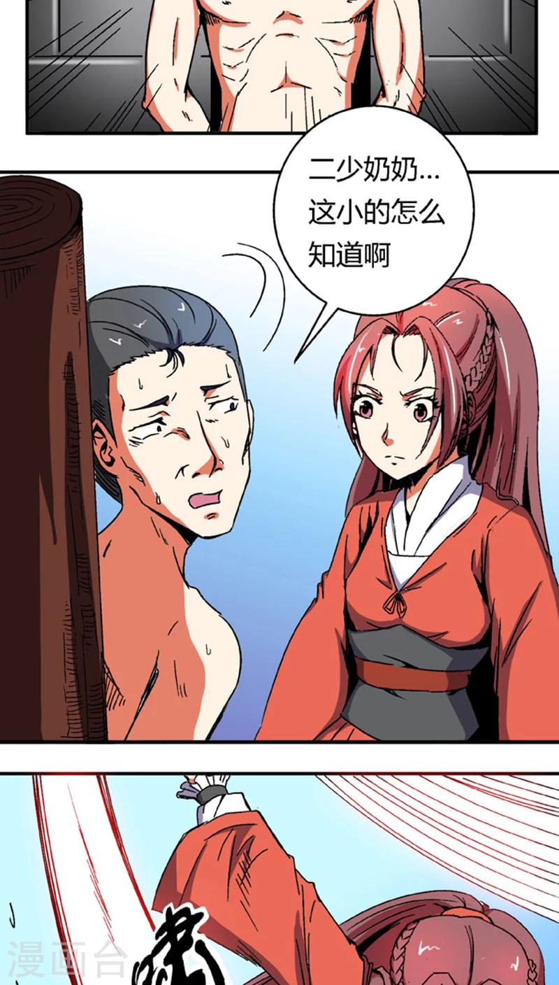 第60话1 以毒攻毒9