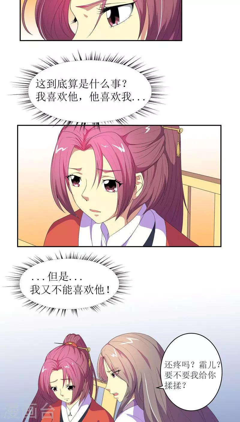 第68话 怒火攻心5