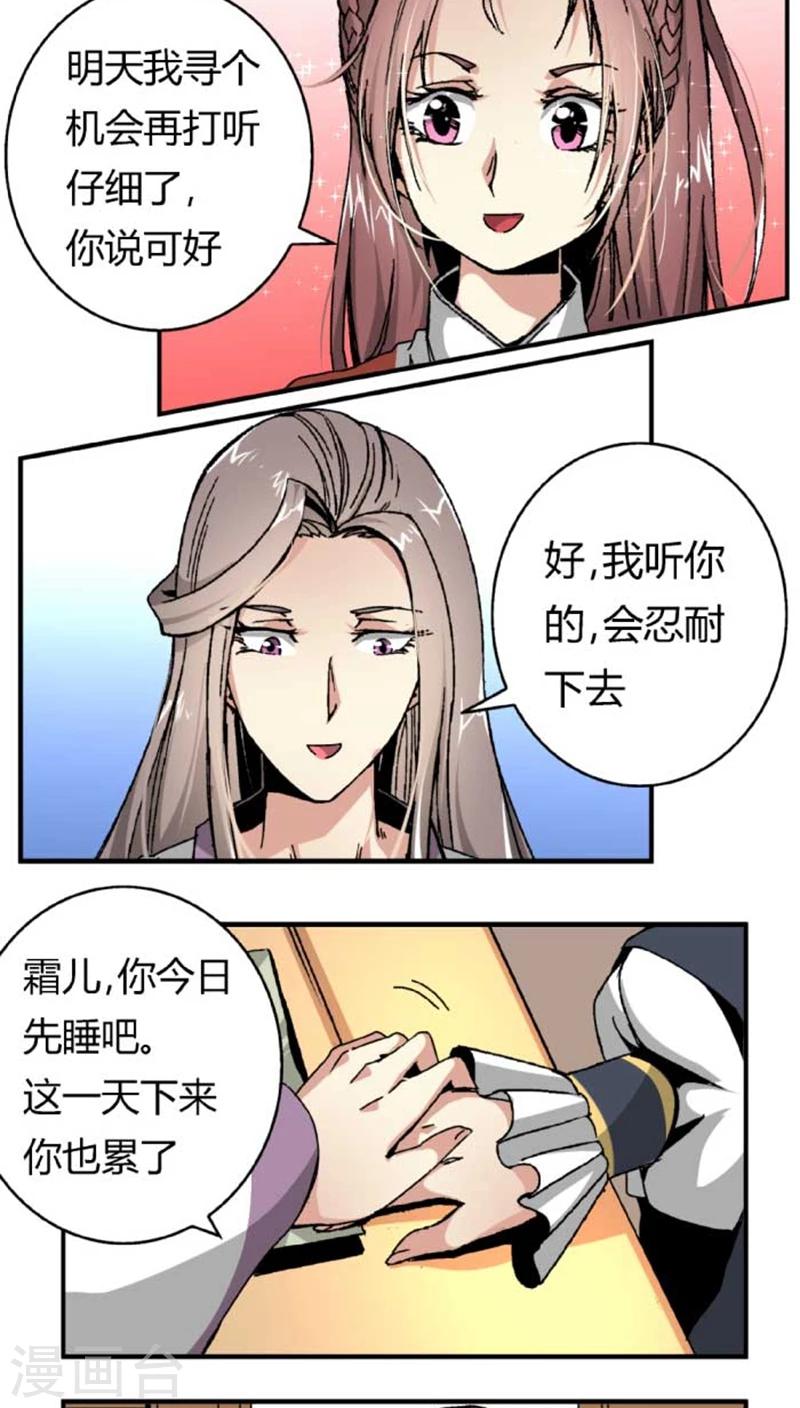 第41话 冲动11