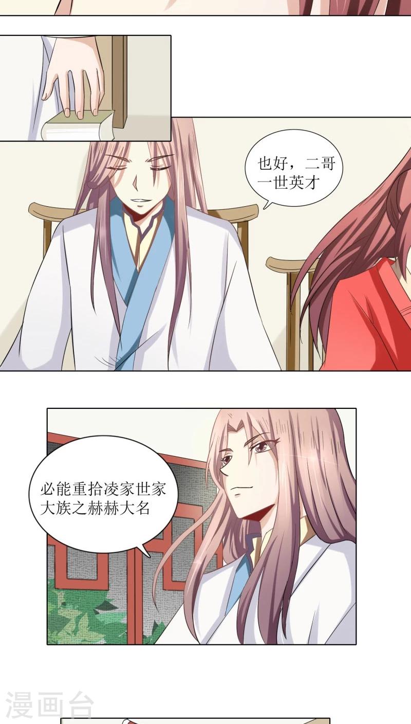 第78话 反扑4