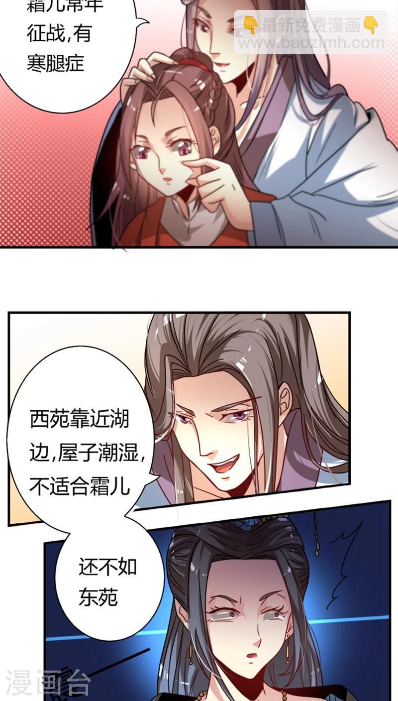 第17话 腾地方9
