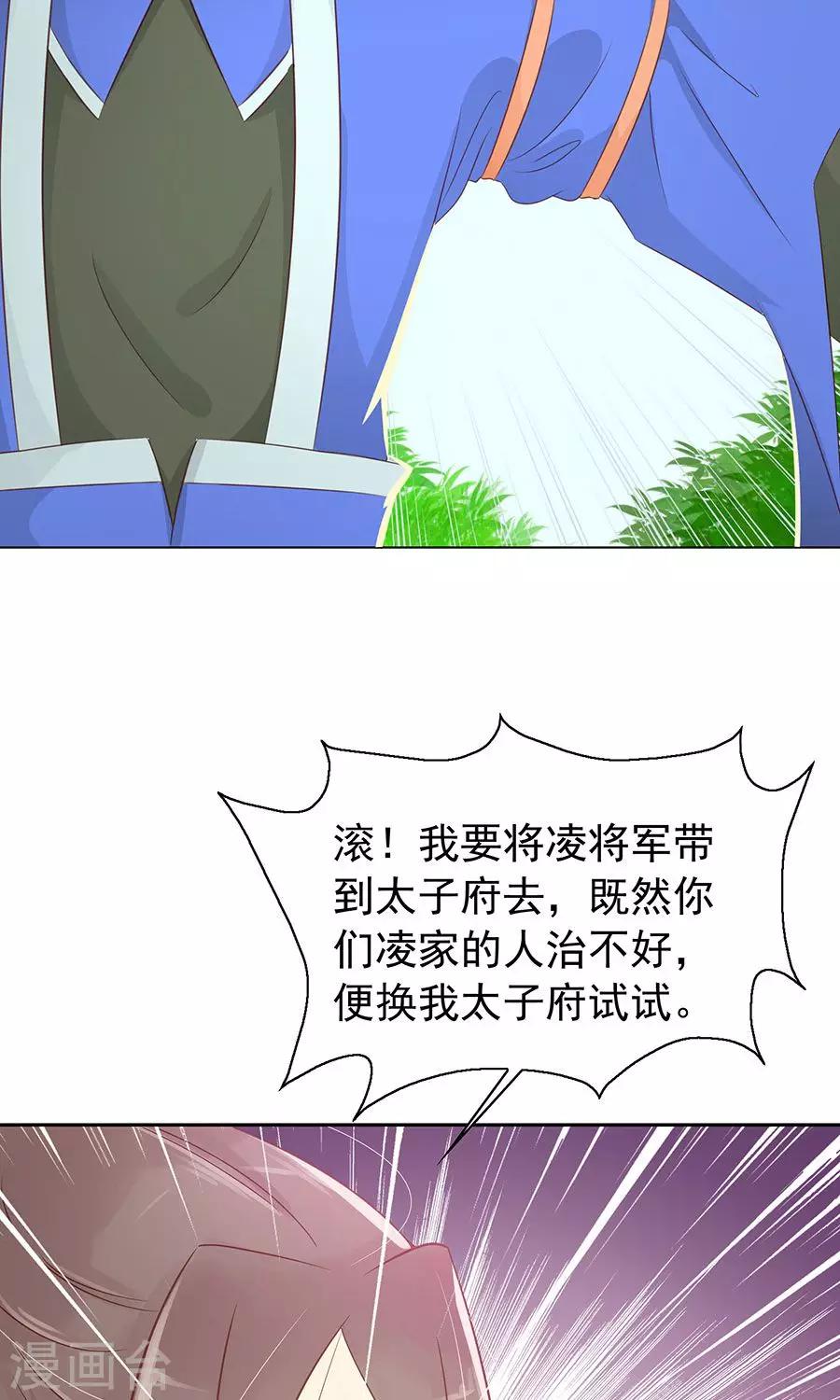 第91话 太子vs方玉18