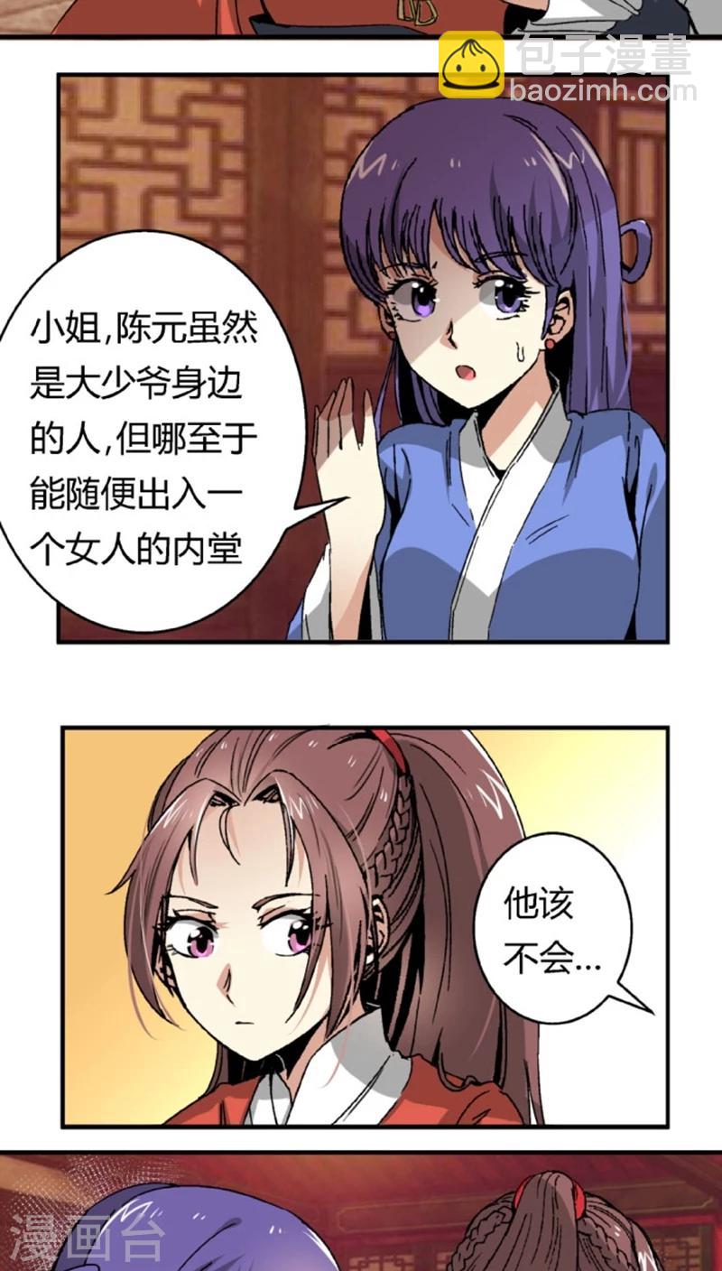 第46话1 逼供12