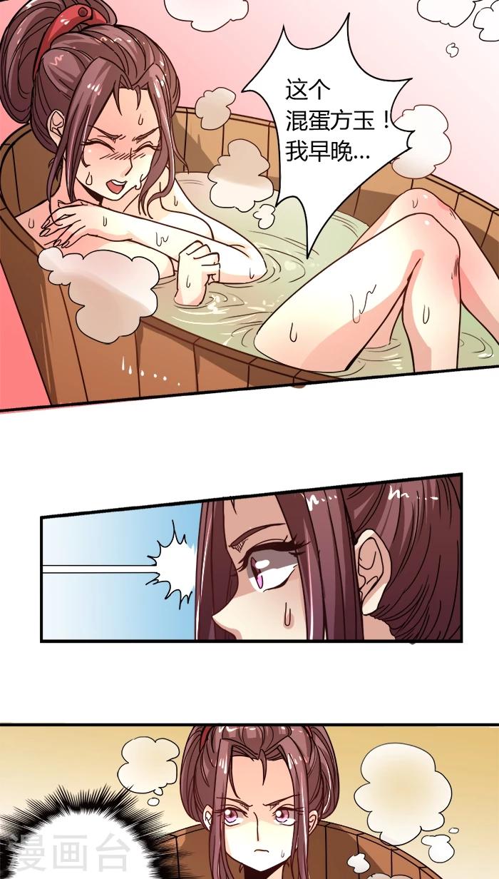 第5话 好女怕缠17