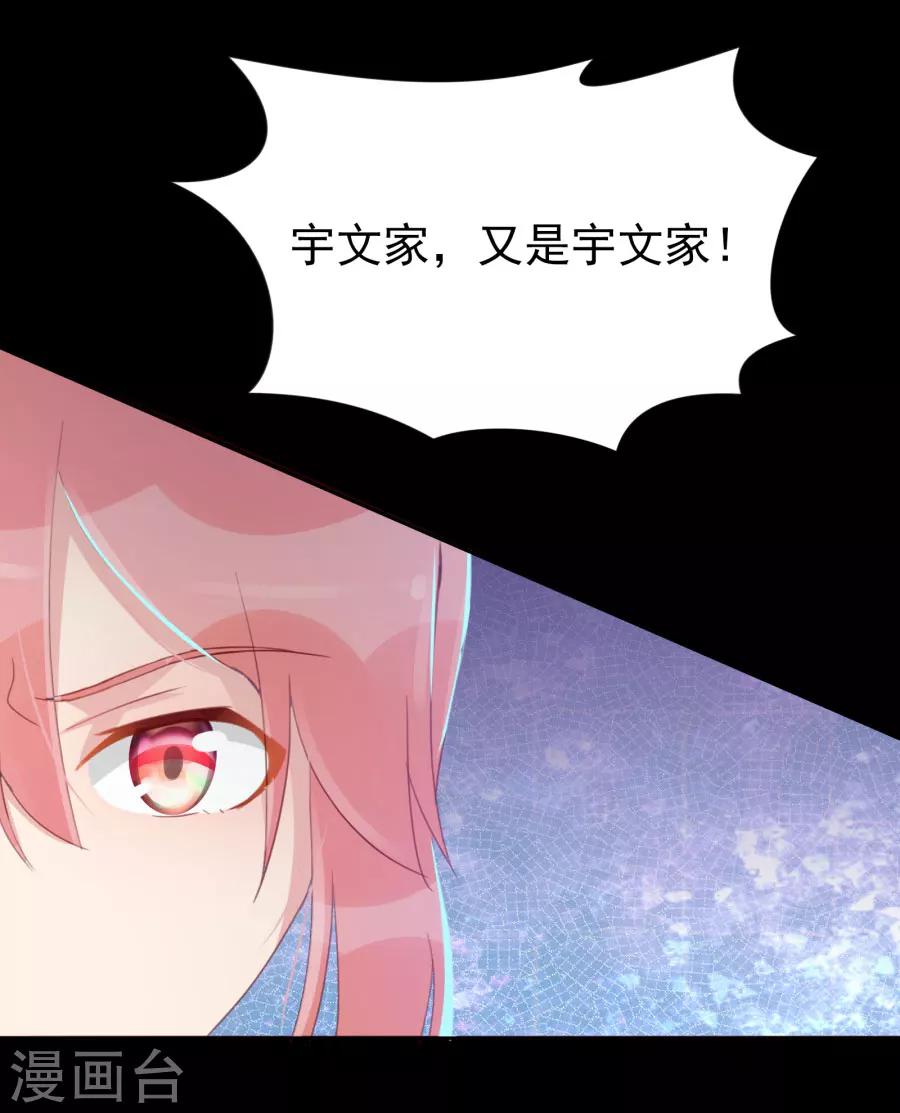 第113话 又是宇文家！23