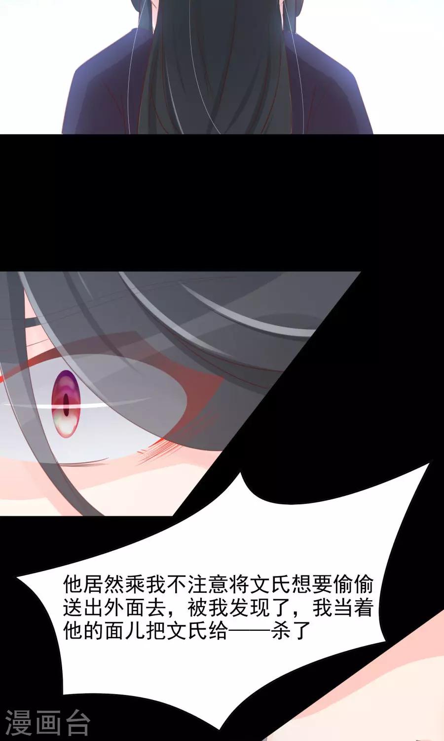 第112话 深爱亦是枉然23