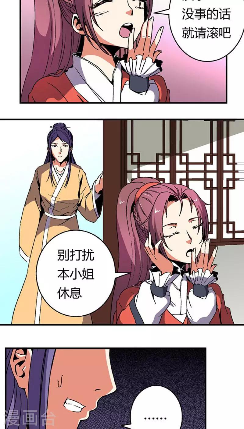 第64话 找茬17