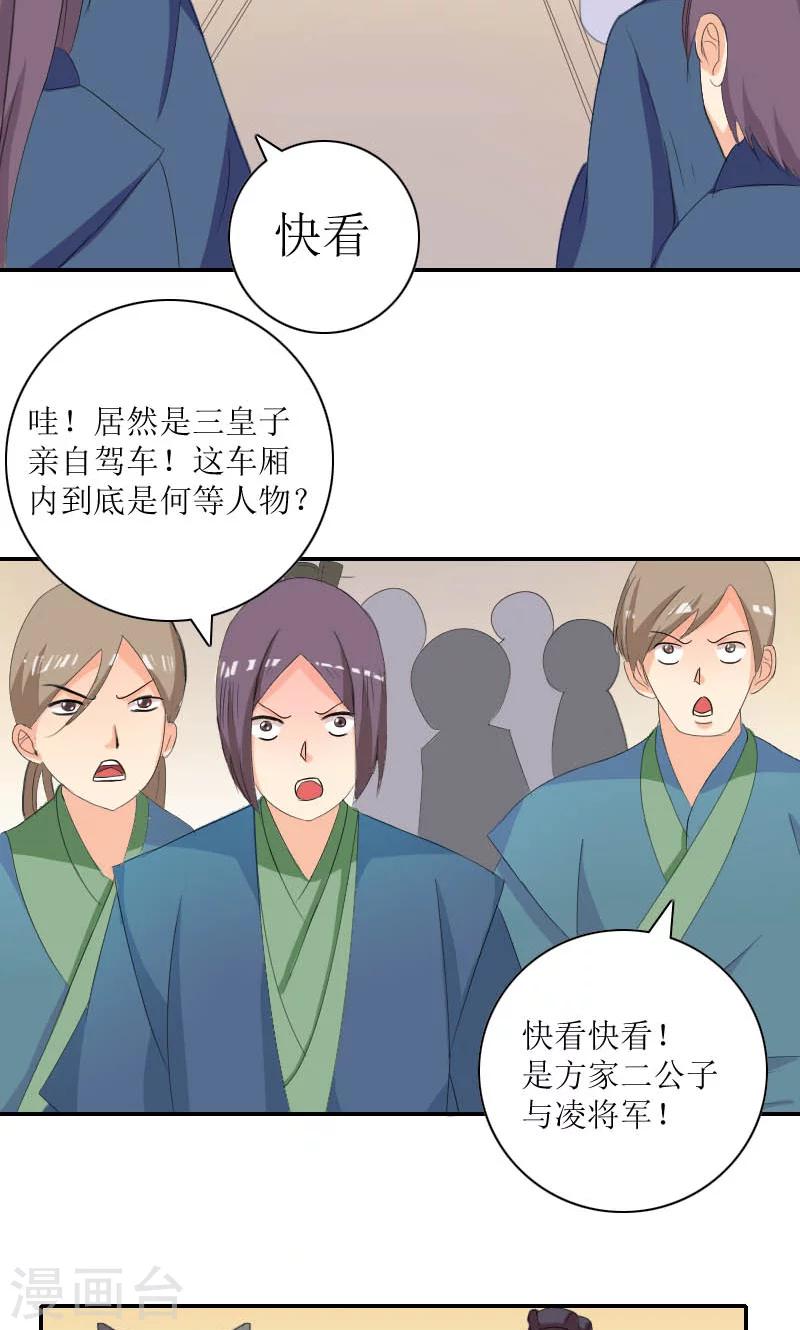 第84话 国士之礼12