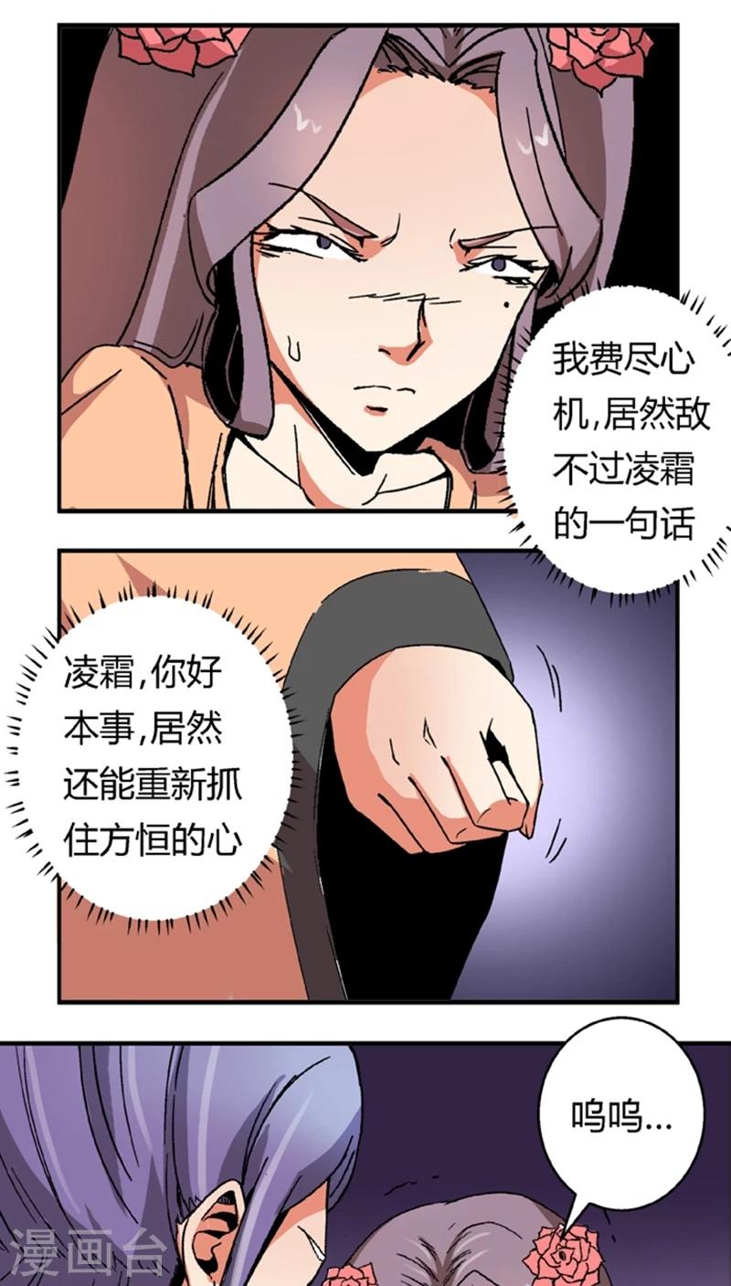 第54话 顾啸云4