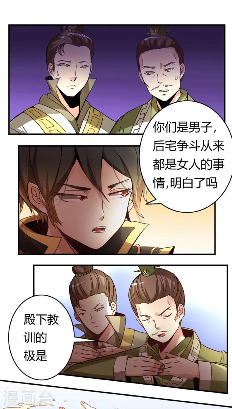 第28话1 着凉4