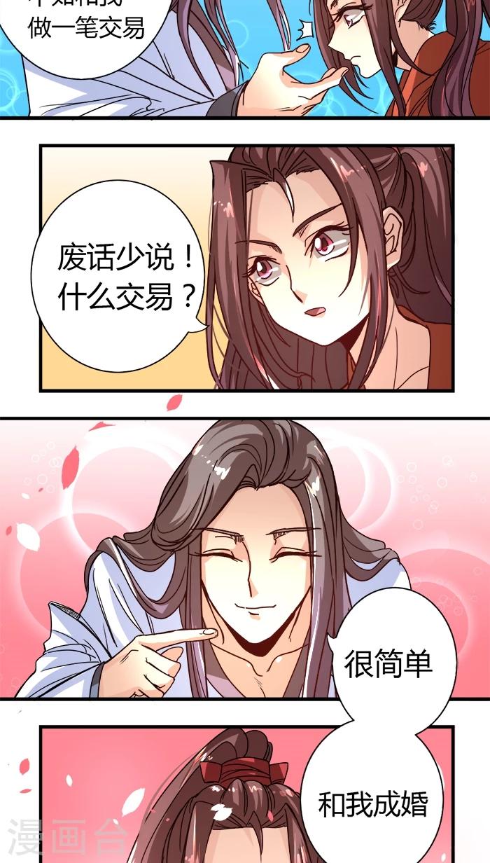 第6话 袭击19