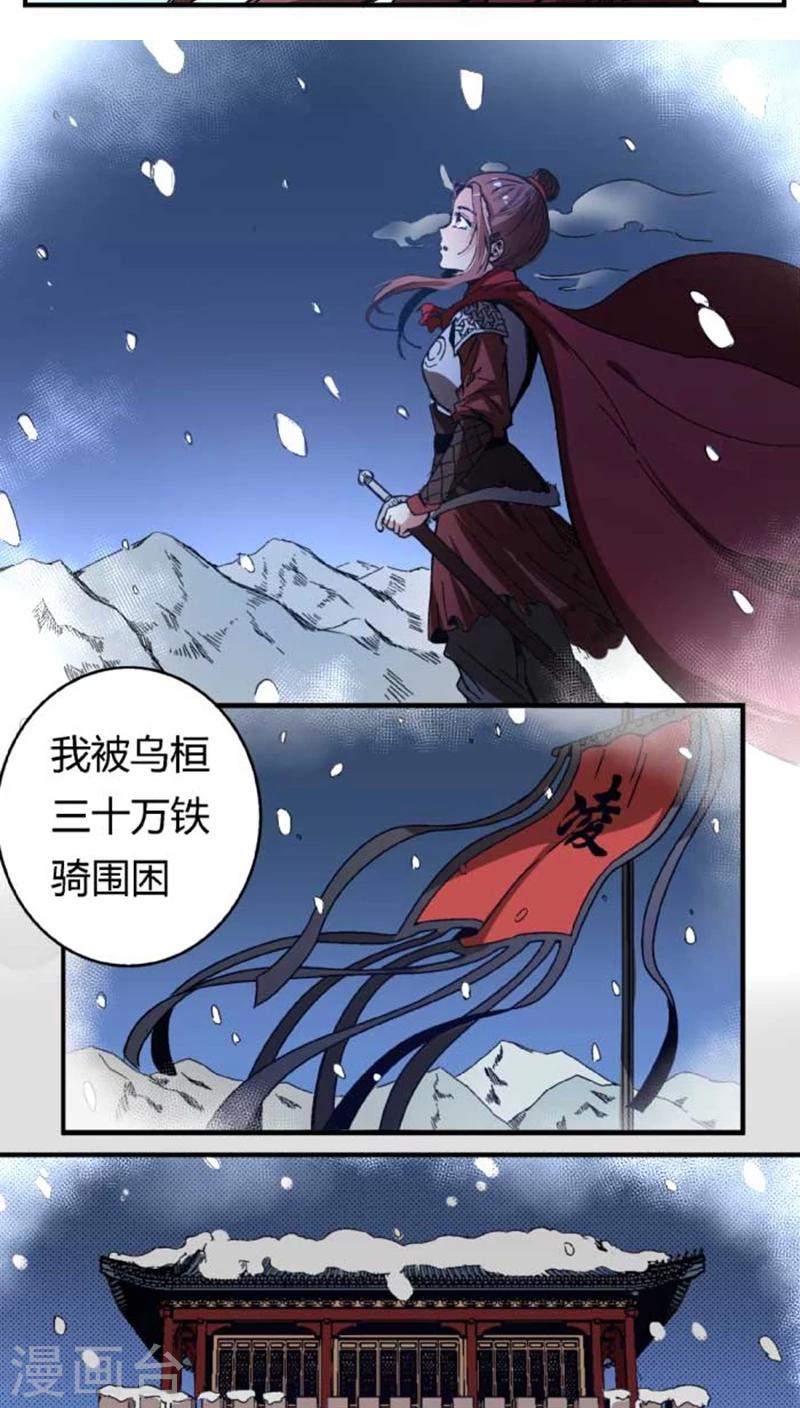 第35话2 不曾后悔4