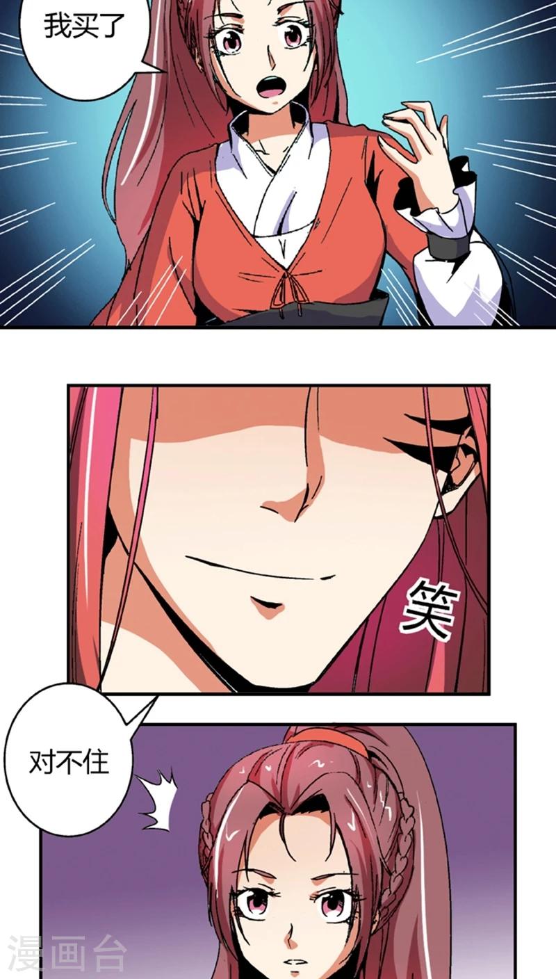 第55话2 人皮面具9