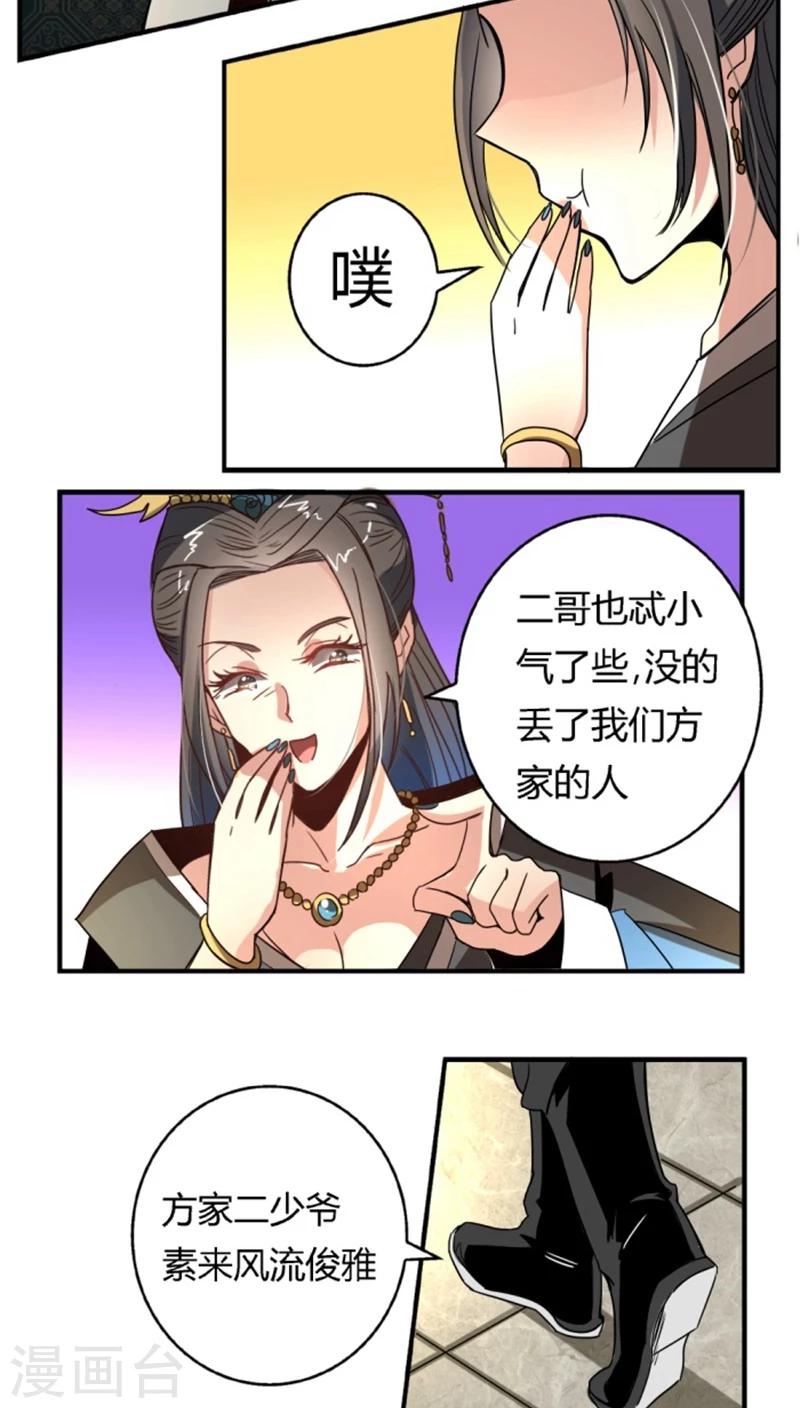 第33话 风华绝代6