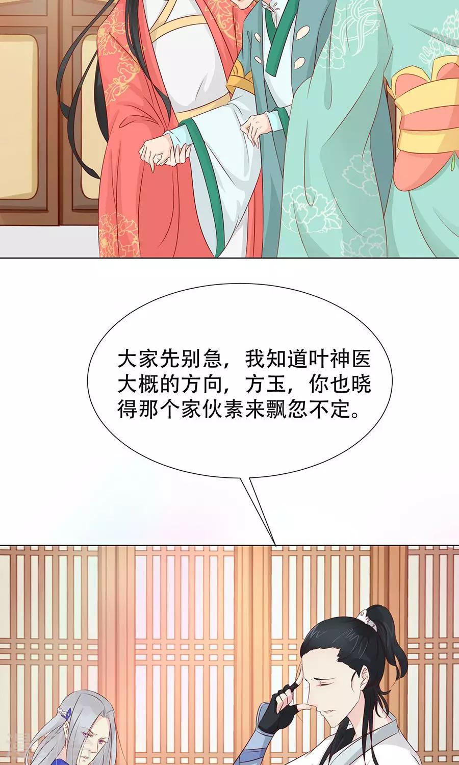 第90话 昏迷第6日3