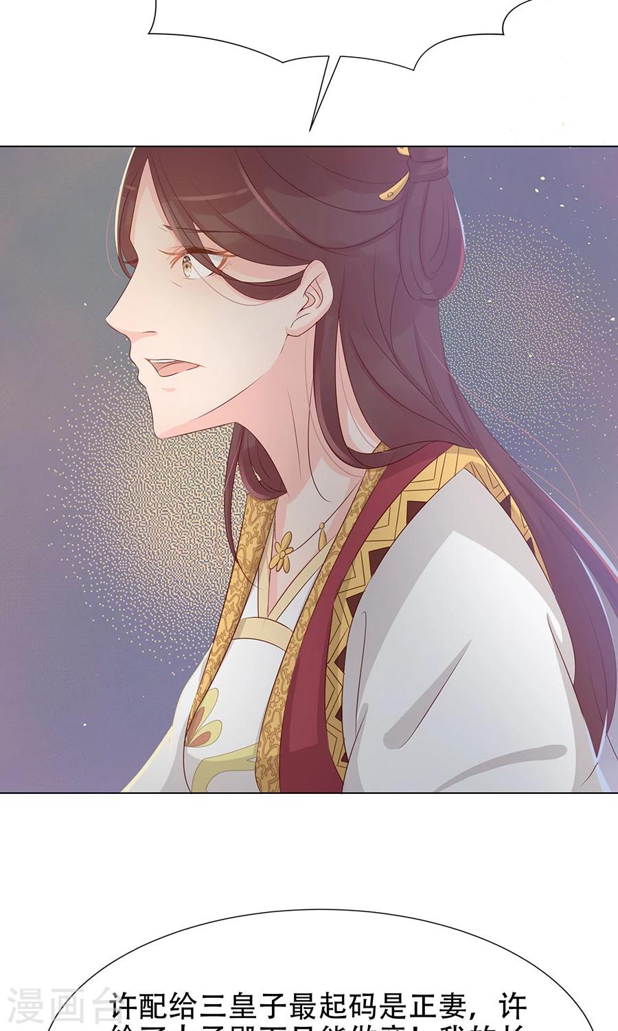 第95话 赫连将军的计策6
