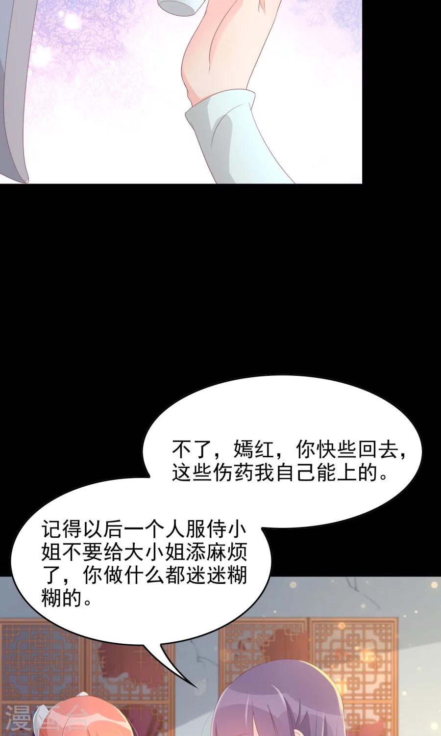 第110话 搞事情的原来是你！6