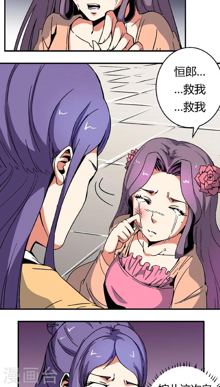 第65话1 逼问10