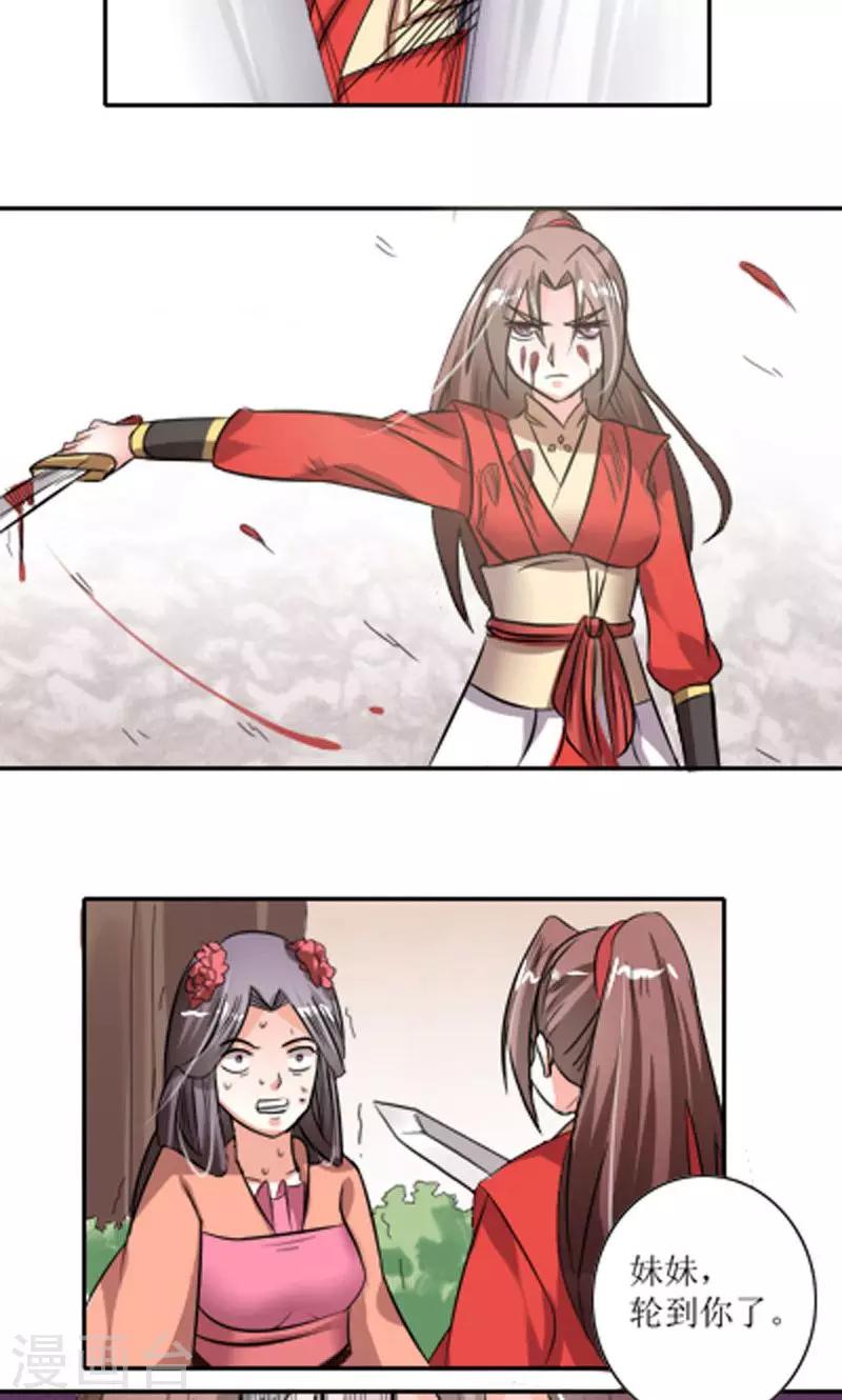 第86话 诡计22