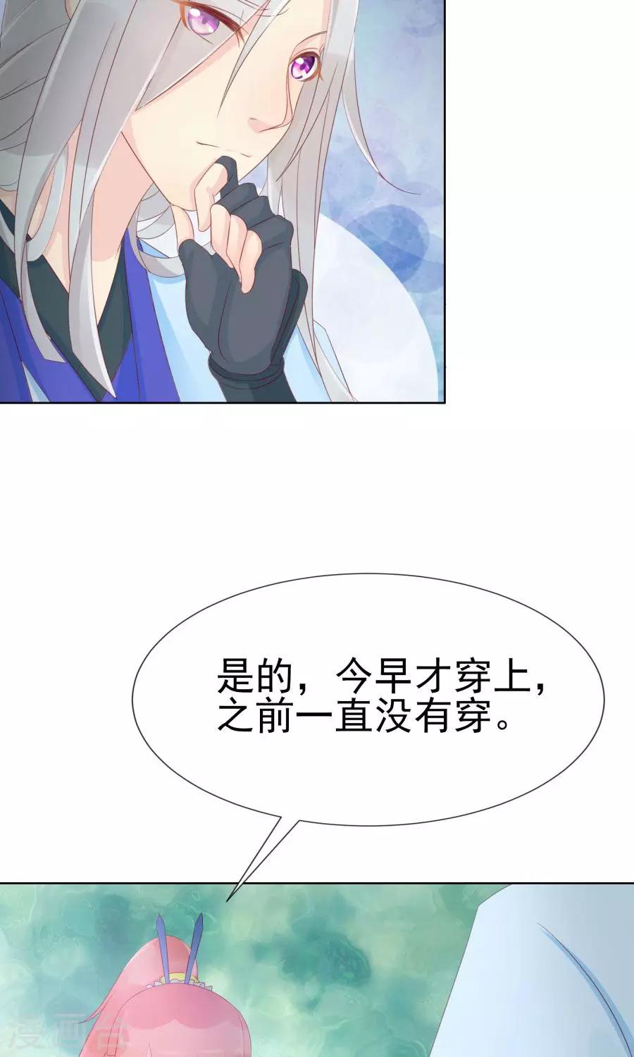 第103话 暧昧不止一点点3