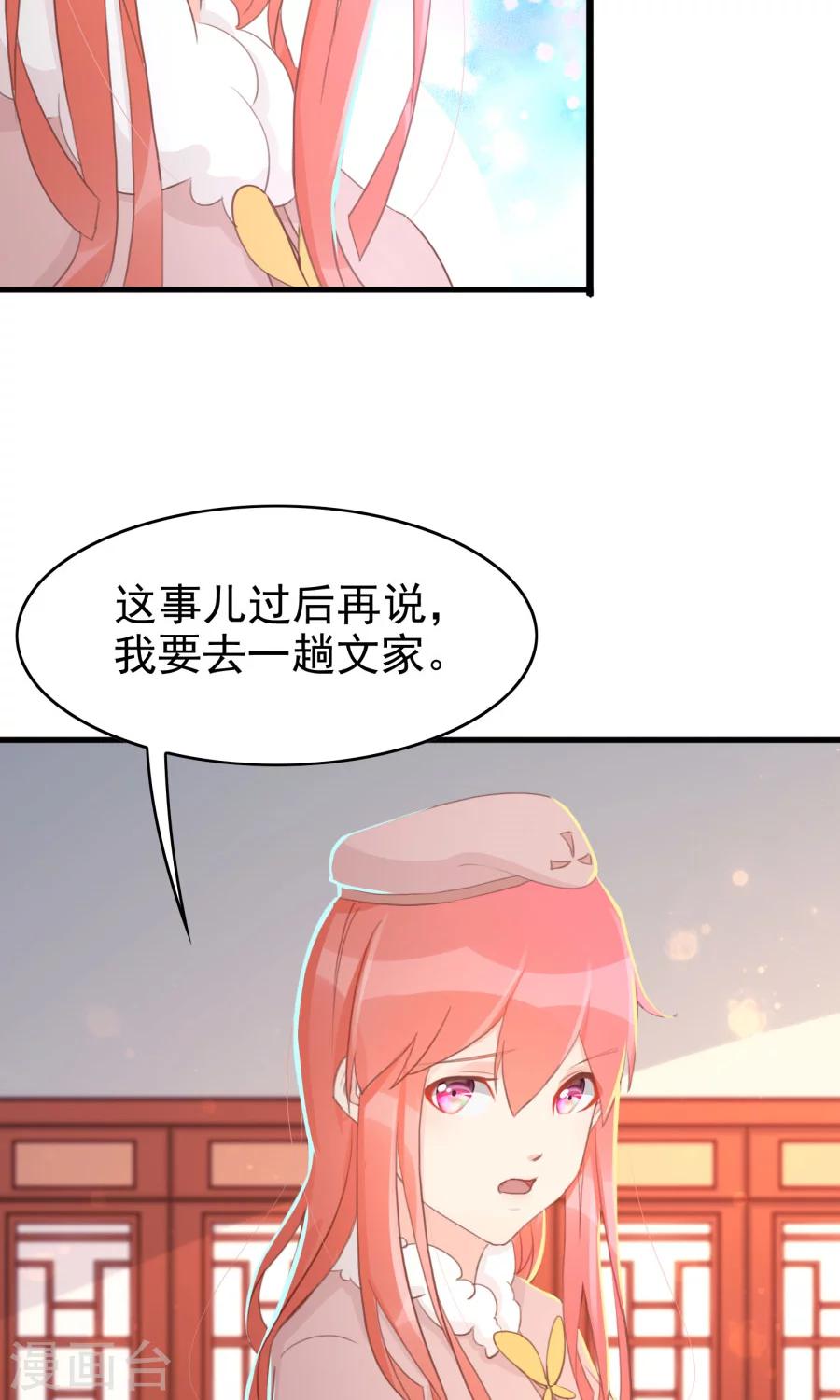 第118话 凌霜在雪地下跪碰瓷3