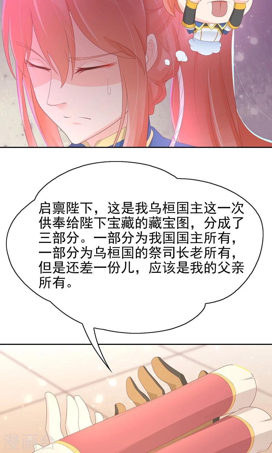 第98话 狡猾的赫连风对凌霜出手19